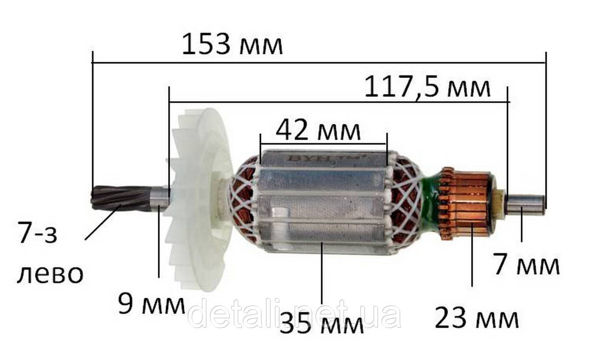 Якорь перфоратора Bosch GBH 2-26 (153*35 7-з/лево) PRO 1614010709 - фото 2 - id-p850432796