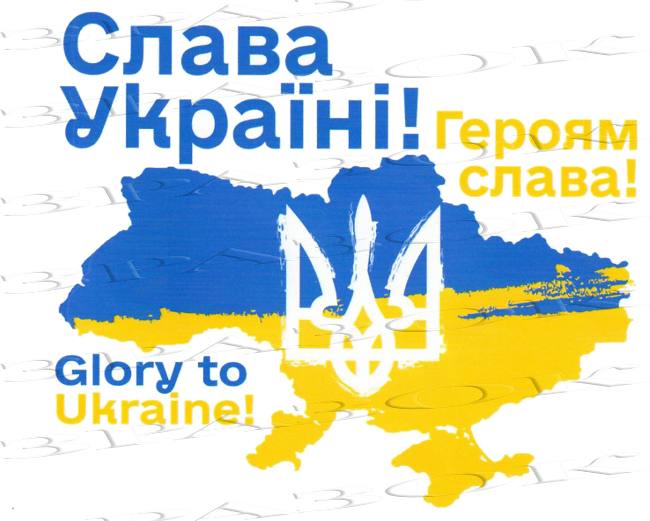 Наліпка на АВТО