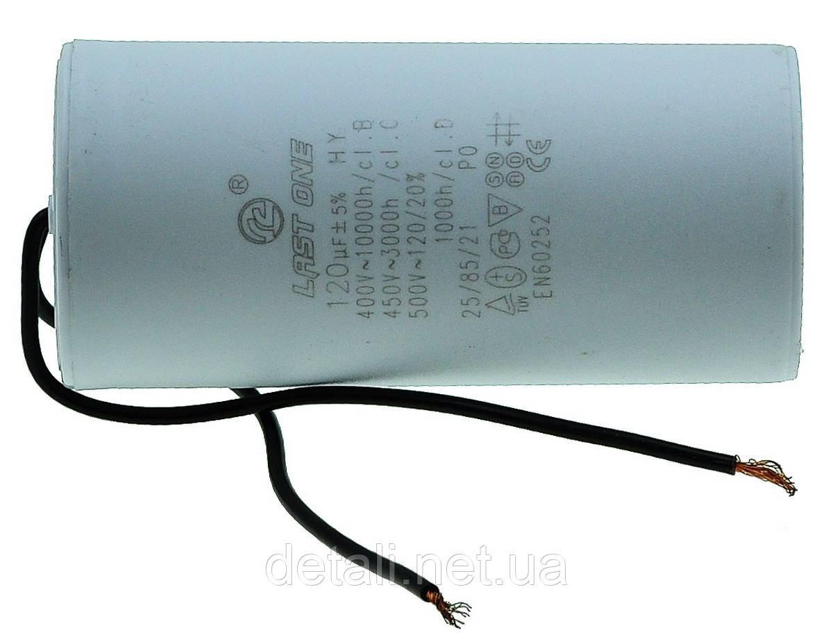 Конденсатор Last One 120мкф дроти HY13 CBB - 60(60*127мм)