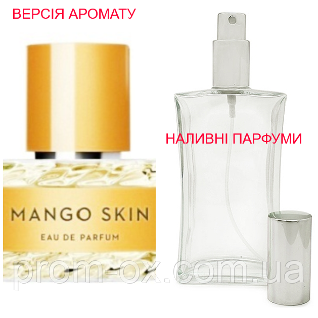 Наливна парфумерія, парфуми на розлив — версія Mango Skin — від 10 мл.