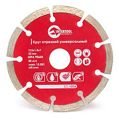 Диск відрізний сегментний алмазний 115мм, 22-24%