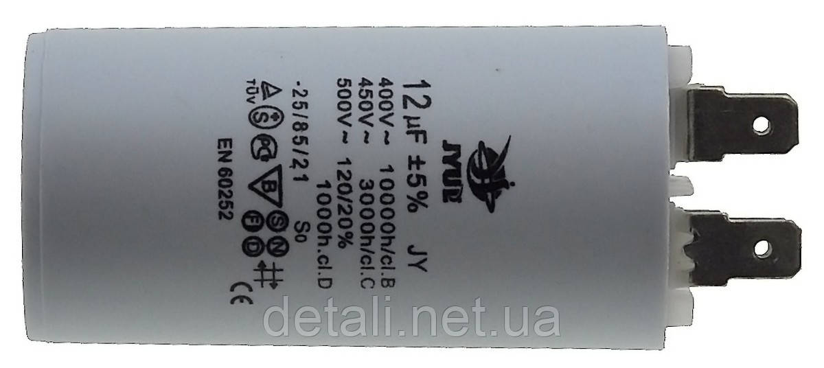 Конденсатор JYUL CBB-60H 12мкф - 450 VAC клеми(34*68mm)