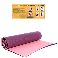 Коврик для йоги и фитнеса двухсторонний (йогомат) MS 0613-1 TPE 183-61 см фиолетовый с розовым 8 мм