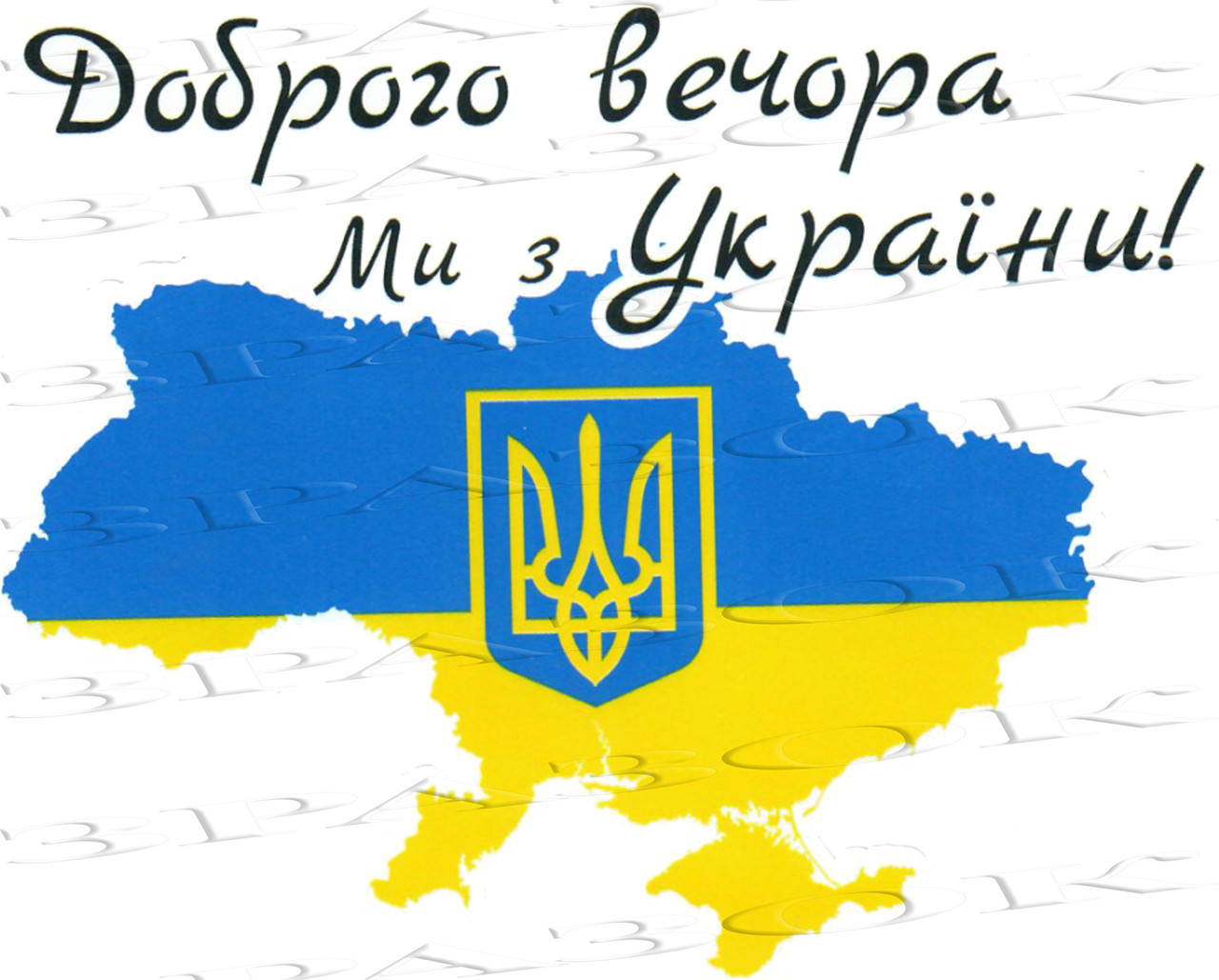 Наліпка на АВТО