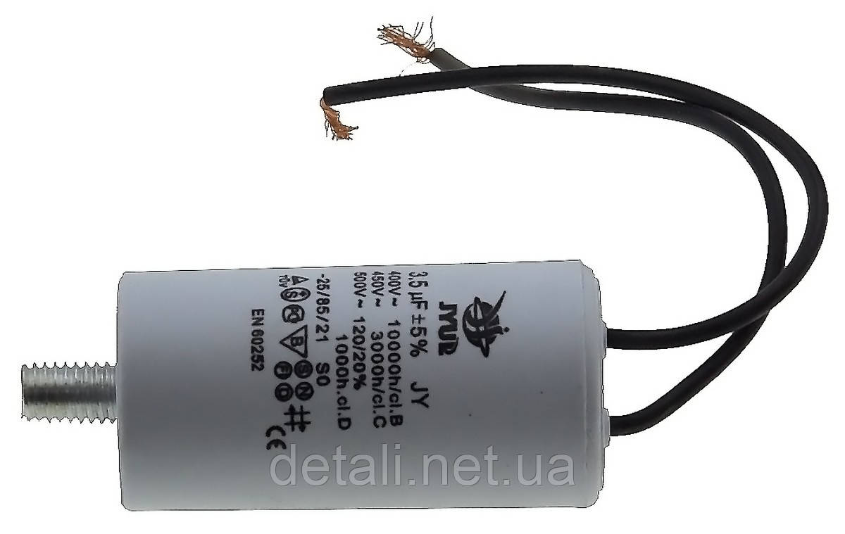 Конденсатор JYUL CBB-60L 3,5мкф - 450 VAC болт + дроту(30*59 mm), фото 1