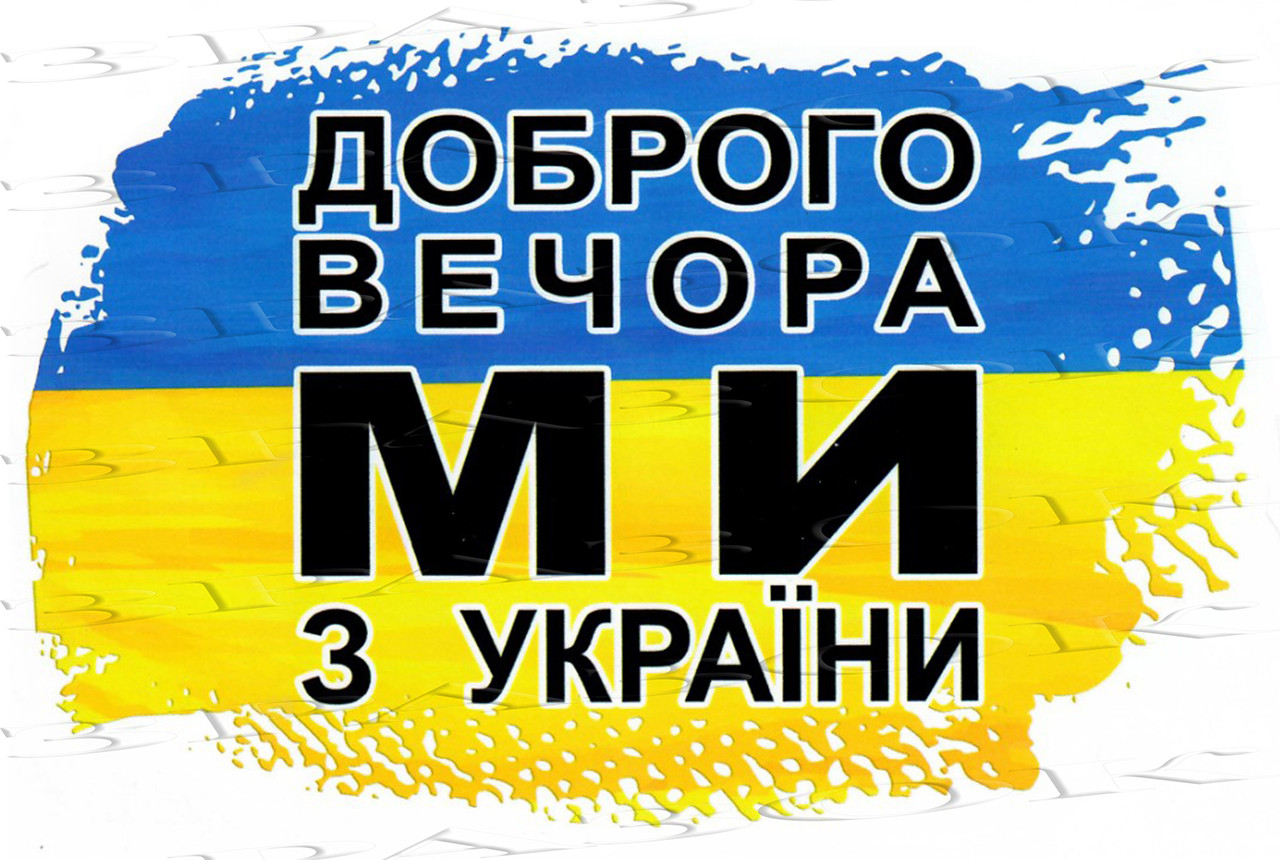 Наліпка на АВТО