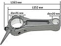 Шатун двигуна генератора 188F (d20*36 L152 мм), фото 2