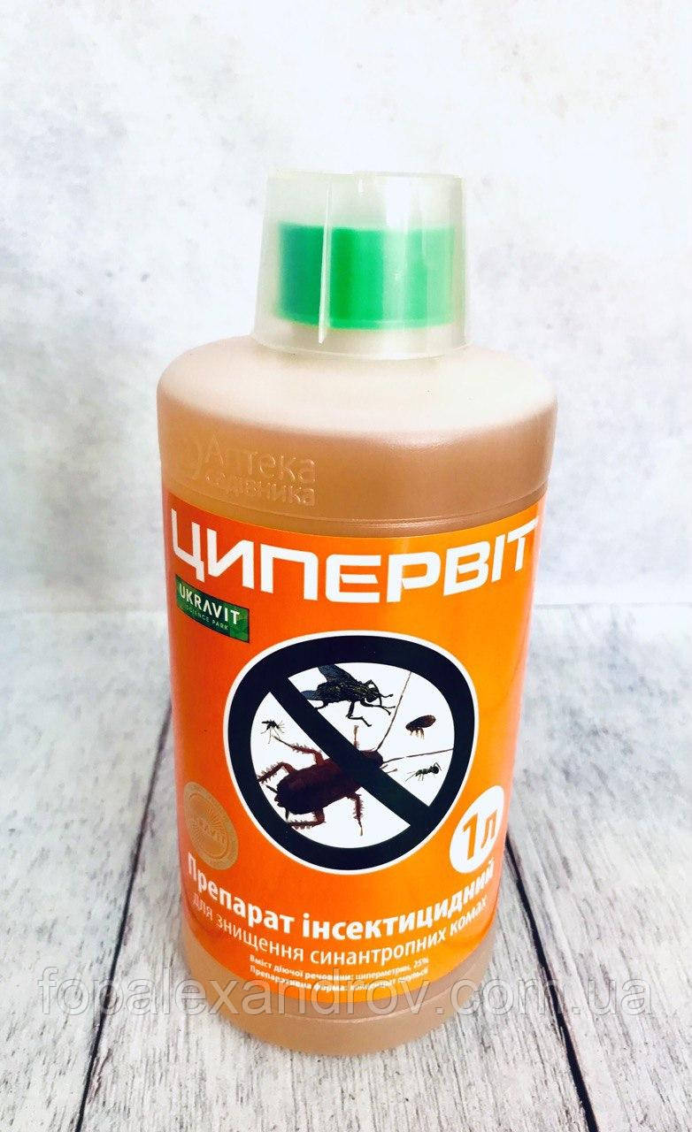 Купить "ЦИПЕРВИТ" - ( Циперметрин 25%) Инсектицид от комаров, тараканов ...