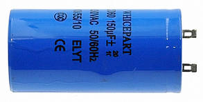 Конденсатор JYUL CD-60 150мкф - 300 VAC Пусковий - 50Hz. (45*101 mm)