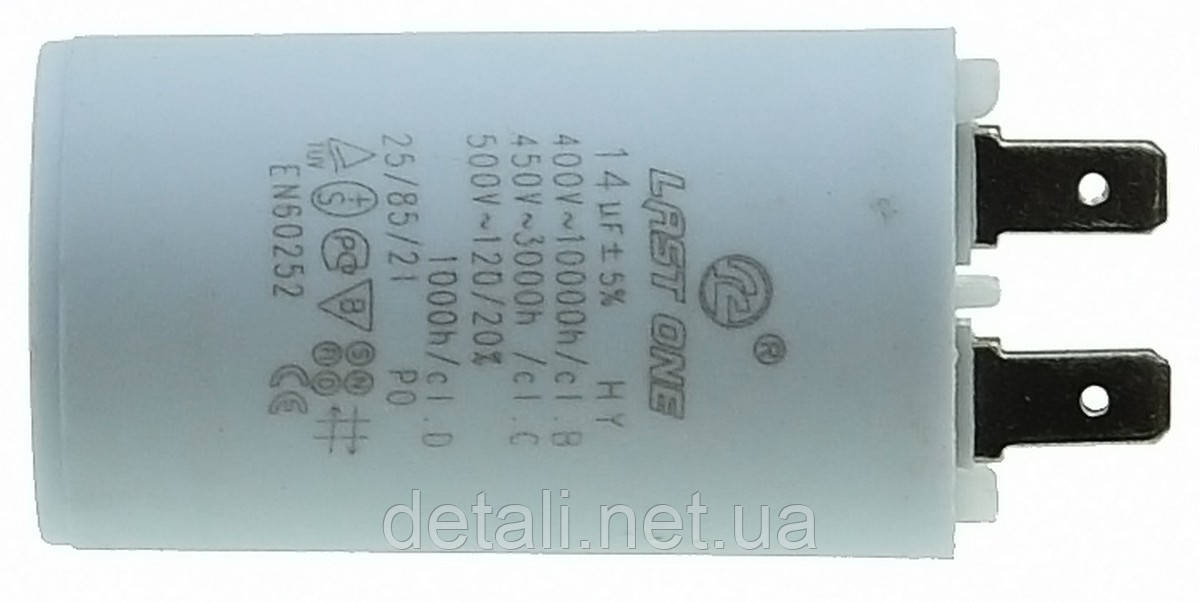 Конденсатор Last One 14мкф клеми HY1 CBB - 60H(35*60мм), фото 1