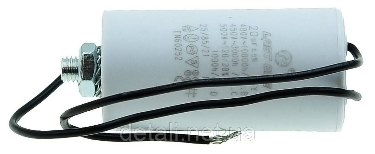 Конденсатор Last One 20мкф дроти + гвинт HY10 CBB - 60L(35*65мм), фото 1