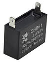 Конденсатор JYUL CBB-61 2мкф - 450 VAC прямокутний 15х37х26, фото 3