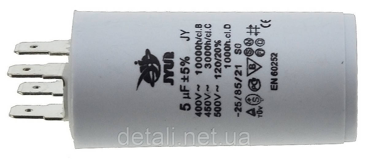 Конденсатор JYUL CBB-60H 5мкф - 450 VAC клеми(30*62 mm), фото 1