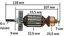 Якір дриль Фіолент МСУ 3-13 РЕ 520 W оригінал (138*32 5-з ліворуч) ІДФР684263009-10І, фото 2