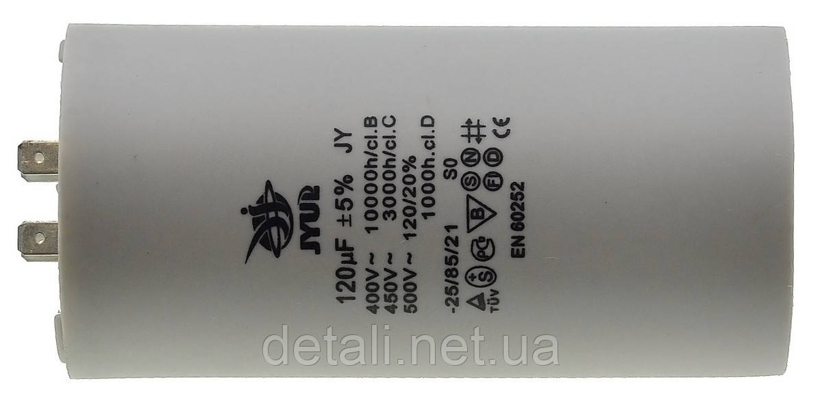 Конденсатор JYUL CBB-60H 120мкф - 450 VAC клеми(64*130 mm)