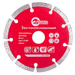 Диск відрізний сегментний алмазний 125мм, 22-24%