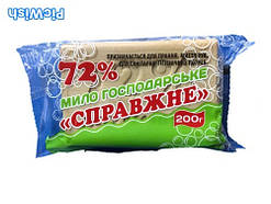 Господарське тверде мило "Справжне" 200 г 72% фасові