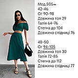 Костюм жіночий топ + спідниця  505 ім, фото 3
