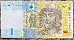 Банкнота України 1 гривна 2011 р. VF
