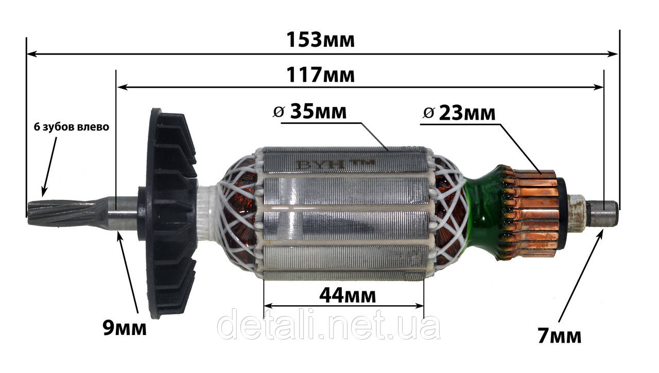 Якорь перфоратор Bosch GBH 2-24 (153*35 6-з /лево) PRO 1614010227 - фото 2 - id-p855355576