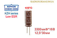 Конденсатор 3300мкФ 16В алюминиевый электролитический Nippоn Chemi-con KZH series