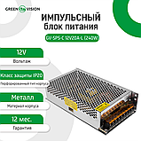 Імпульсний блок живлення GV-SPS-C 12V20A-L (240W), фото 2