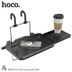 Розкладний стіл в машину HOCO Car Back seat small table DH03 |340+195mm|