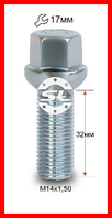 Болт колесный М14x1.5x32мм Сфера Цинк Ключ 17 (Audi, Mercedes-Benz, Seat, Skoda, Volkswagen)