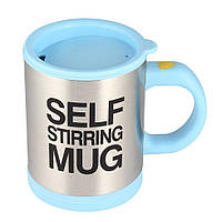 Чашка с вентилятором для размешивания сахара Self Stirring Mug Blue
