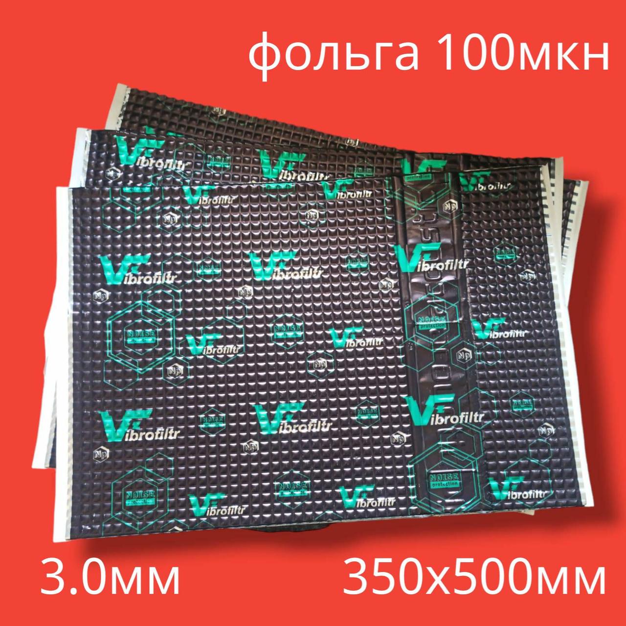Віброізоляція Vibrofiltr 3.0 (350х500), фото 1