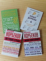 Комплект из 4 книг Мирзакарима Норбекова