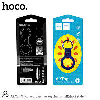 Чохол-брелок для Apple AirTag Hoco Silicone protective keychain shell (short style)