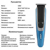 Набор Для Стрижки Волос VGR V-172 6 В 1 Машинка, SL1, Триммер, Хорошее качество, Бритва, триммер для волос,