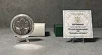 Серебряная монета НБУ "Ой у лузі червона калина" 31.1 грамм 2022 год 10 гривен