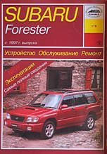 SUBARU FORESTER Бензин Моделі 1997-2002 рр. Будова • Обслуговування • Ремонт