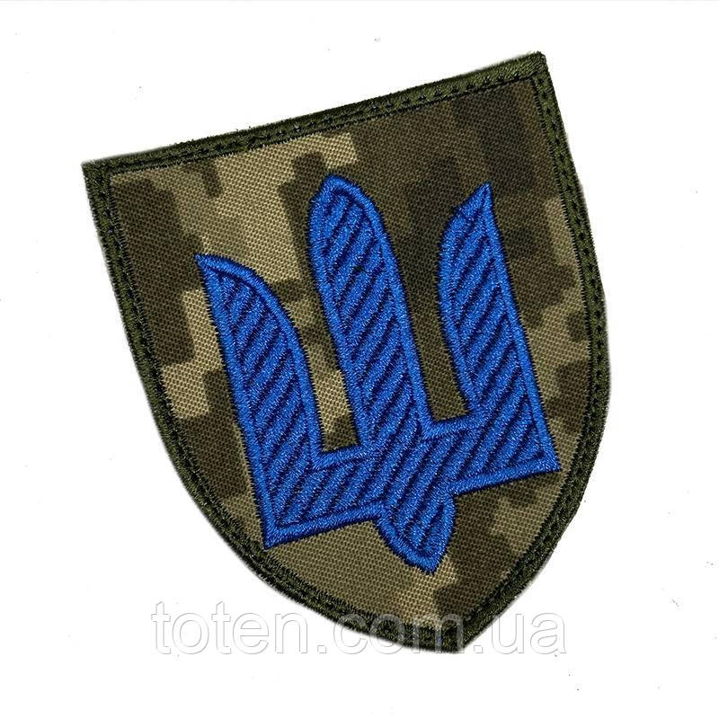 Шеврон Тризуб синій ЗСУ ТРО піксель Розмір 7.5×6.5 на липучці, армійський військовий шеврон, тканина саржа