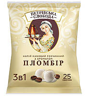 Кофе "Петровская слобода " 3в1 со вкусом "Пломбир" 25 стиков