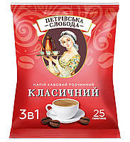 Кофе "Петровская слобода " 3в1 Классический 25 шт/уп