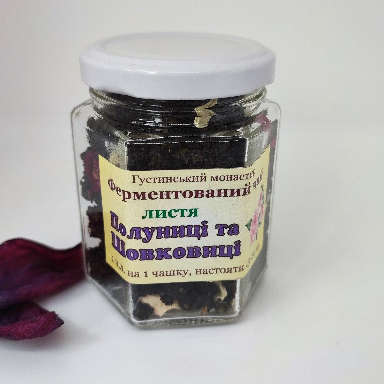 Листя полуниці та шовковиці (ферментований чай), фото 1