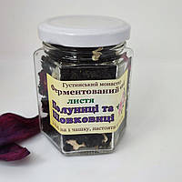 Листя полуниці та шовковиці (ферментований чай)