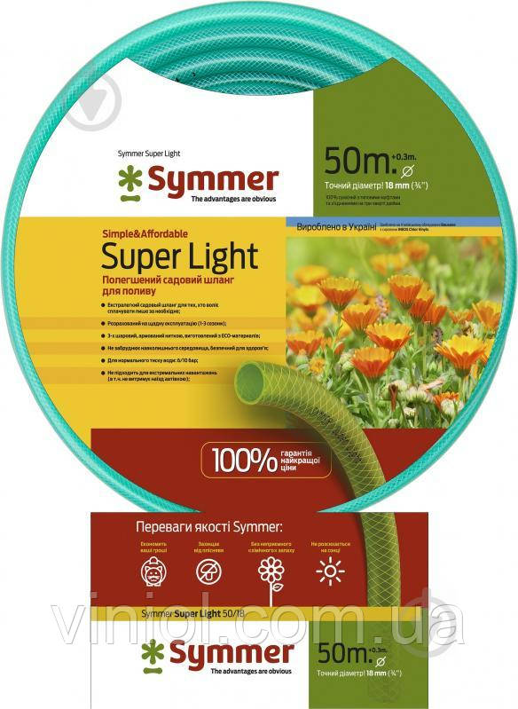 Садовий шланг Ø 3/4" (18мм) 50 м.п. "Super Light" (Symmer)
