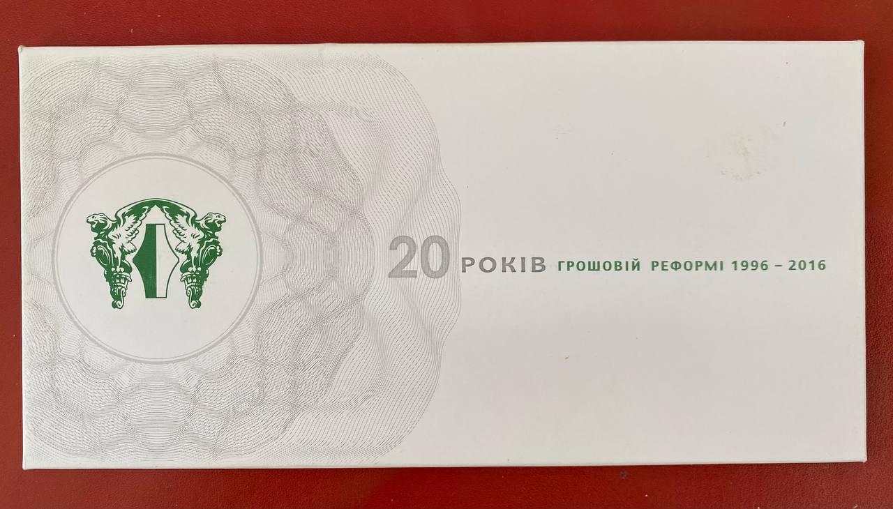 Конверт для набирання банкнот 20 років Грошової флотилії