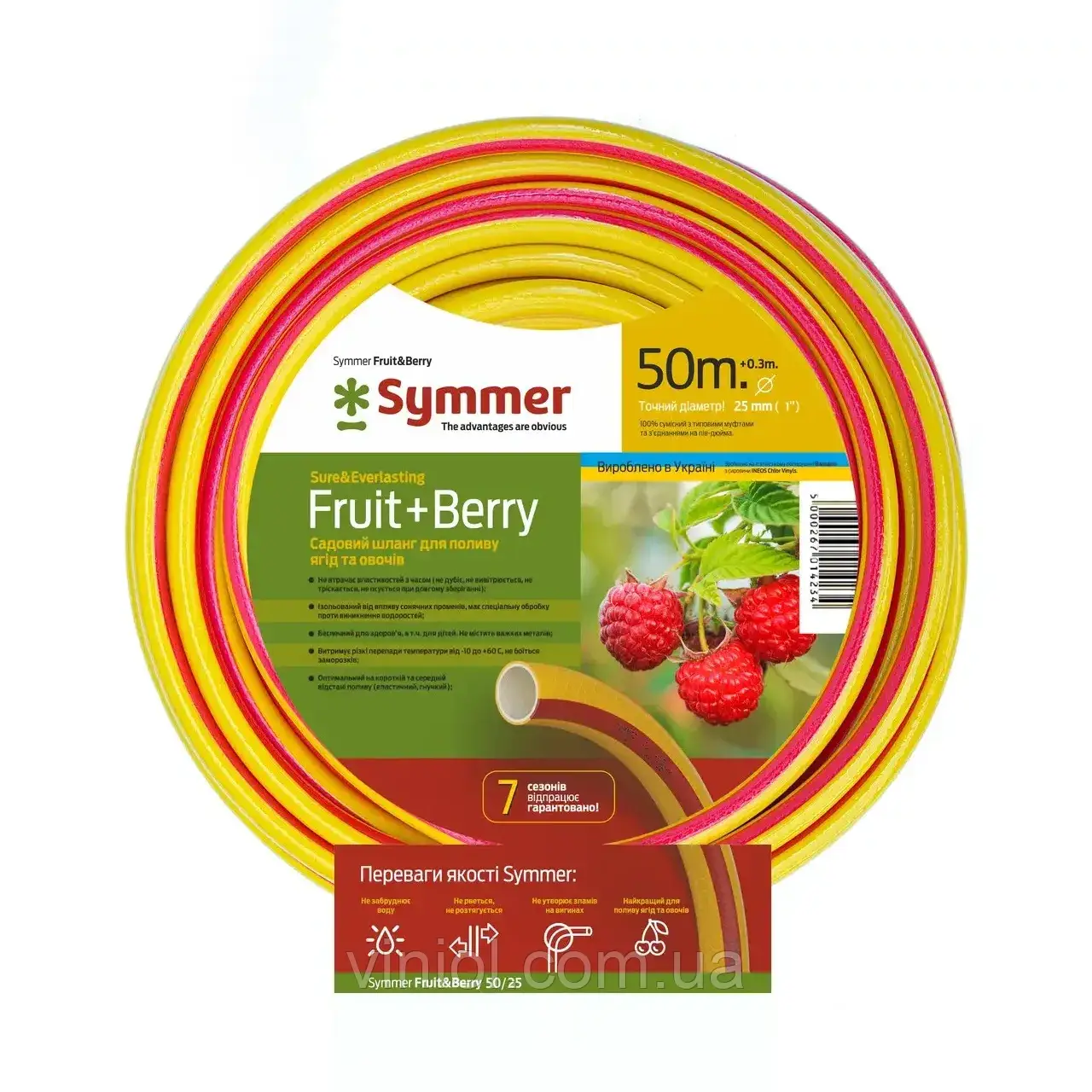 Садовий шланг Ø 1/2" (12,5мм) 50 м.п. "Fruit + Berry" (Symmer)
