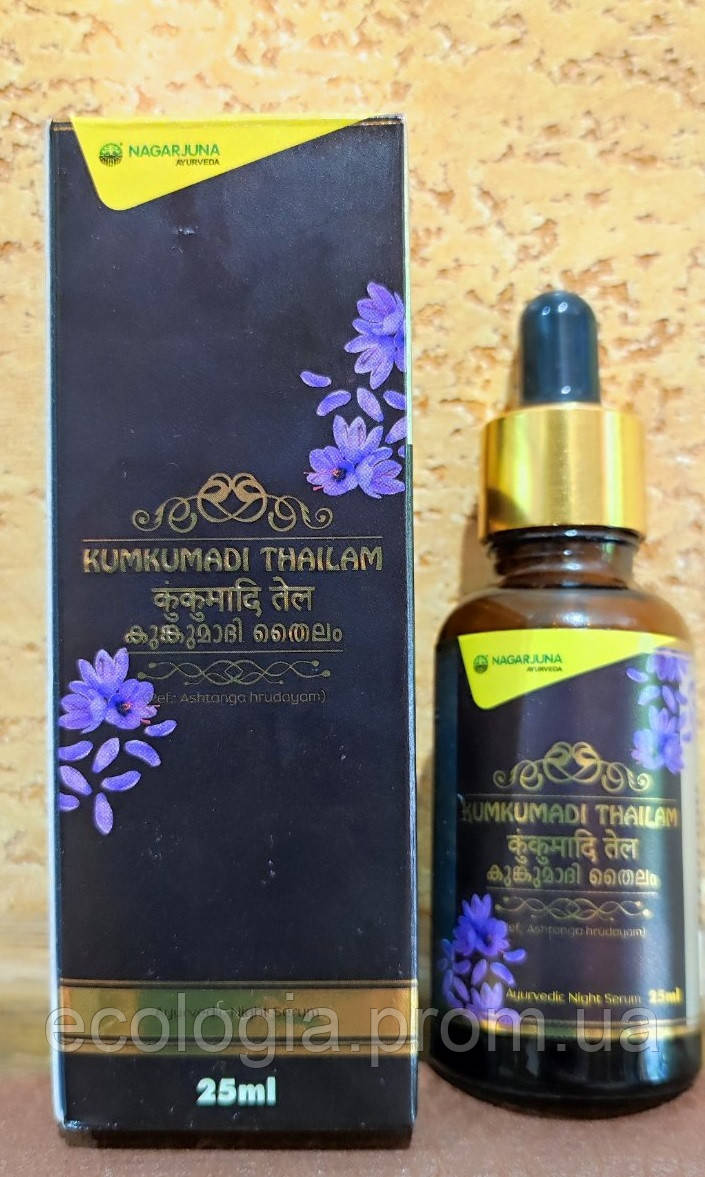 Кумкумаді олія Омолоджувальна шафранове Kumkumadi tailam 25 ml Nagarjuna Освітлює Відновлює шкіру обличчя