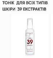 Тоник для всех типов кожи 39 экстрактов.100ml .New life .глубокая очистка, питание, увлажнение кожи.