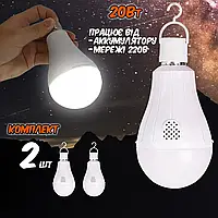 Лампочка с аккумулятором 2шт комплект x 18650 20