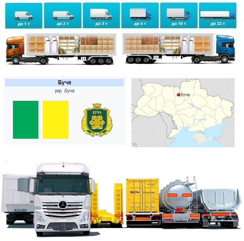 Вантажоперевезення з Бучі у Бучу, фото 1