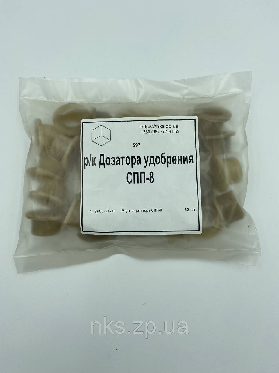 Р/к дозатора добрива СПП-8