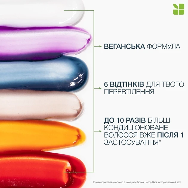 Профессиональный тонирующий бальзам-кондиционер Biolage ColorBalm для волос 250 мл - фото 2 - id-p1851210067