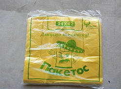 Пакет поліетиленовий майка 24*42 "Пакетос"